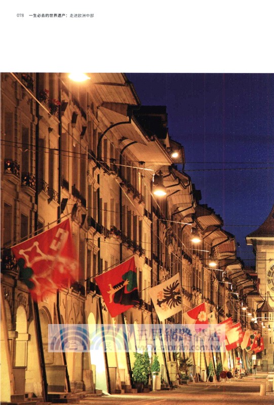 一生必去的世界遺產：走進歐洲中部（簡體書）