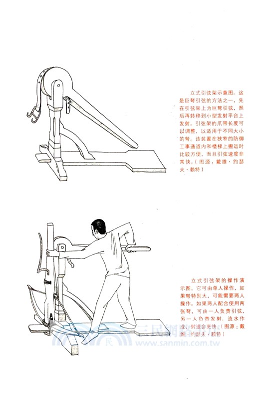 戰弓圖文史：改變人類戰爭的四大弓箭(彩印典藏版)（簡體書）