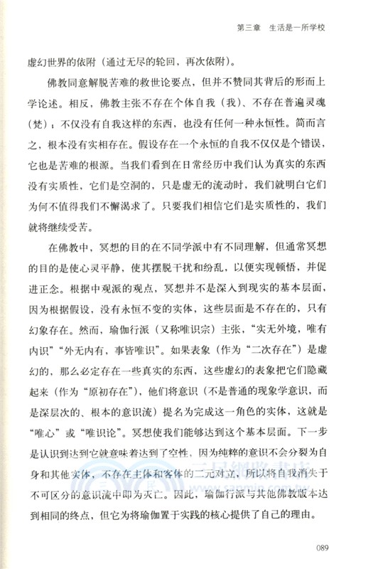 良好生活的哲學：為不確定的人生找到確定的力量（簡體書）