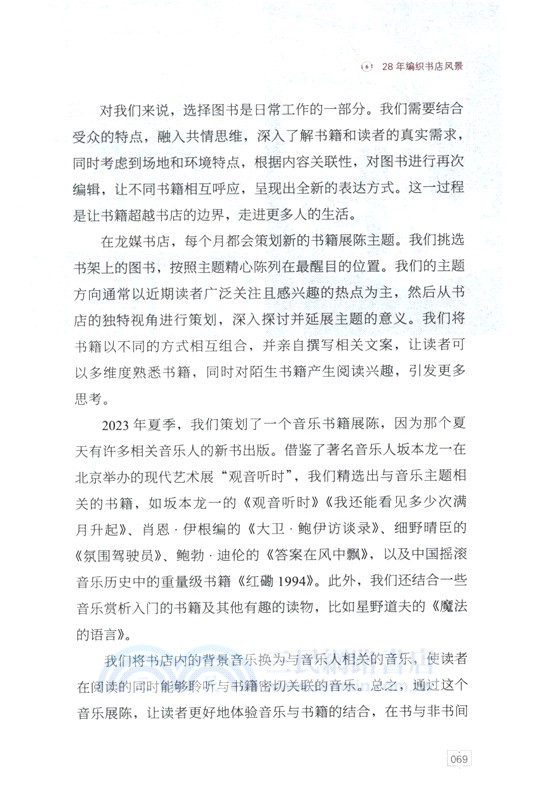 書見(致敬版)（簡體書）