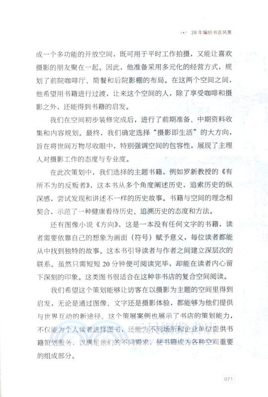 書見(致敬版)（簡體書）