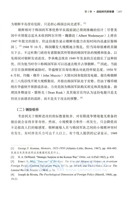 突然襲擊：預警與防禦（簡體書）