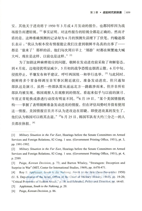 突然襲擊：預警與防禦（簡體書）