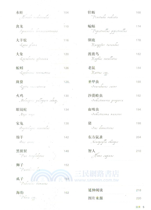動物簡史：改變歷史的50種動物（簡體書）