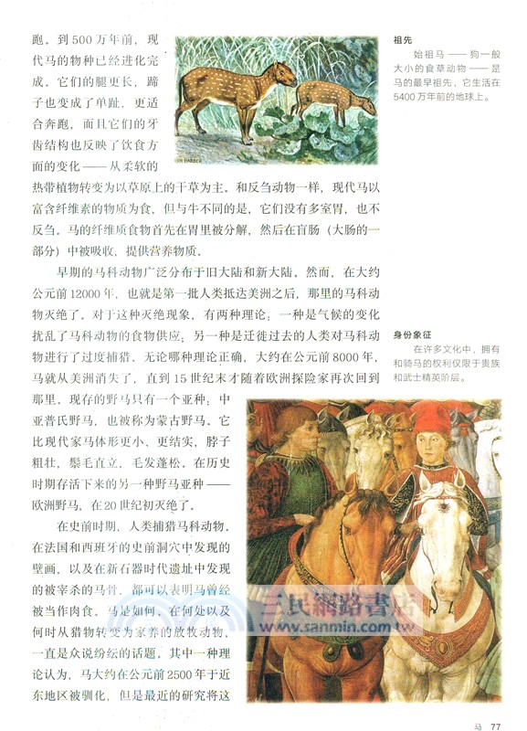 動物簡史：改變歷史的50種動物（簡體書）