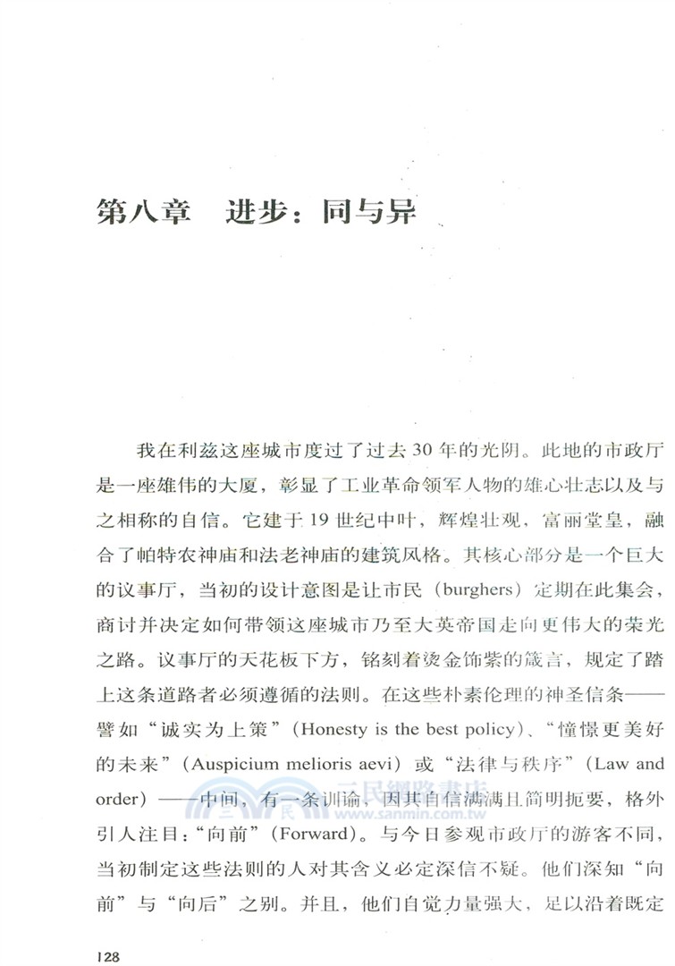 個體化社會（簡體書）