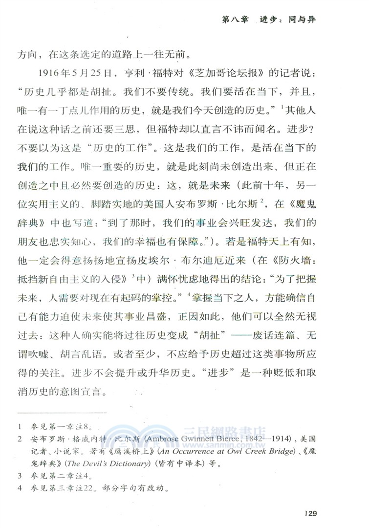個體化社會（簡體書）