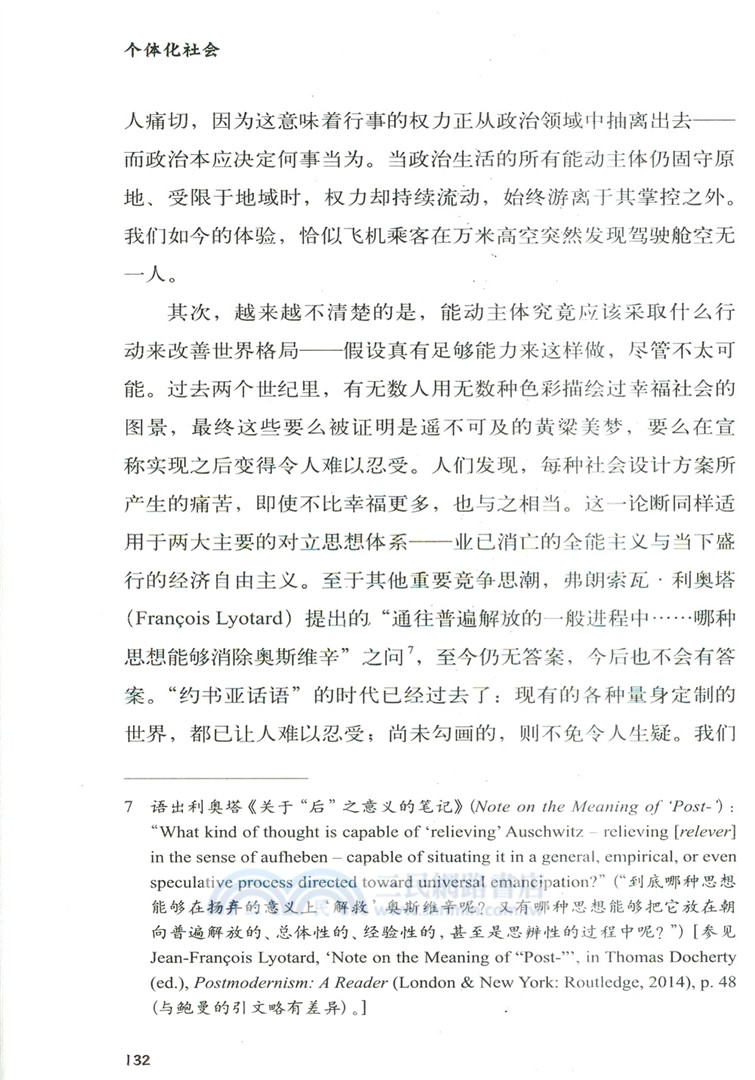 個體化社會（簡體書）