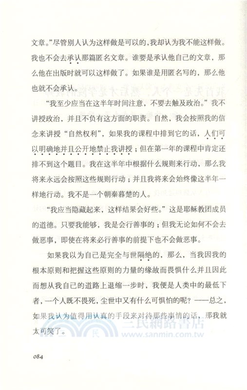 費希特書信選（簡體書）