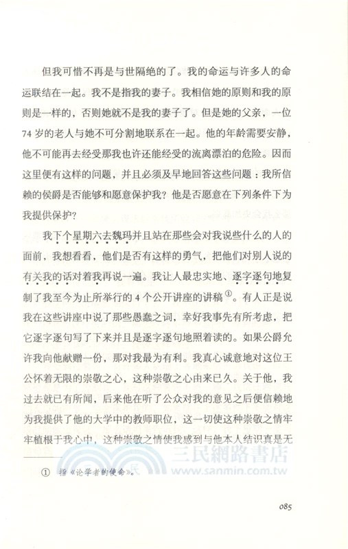 費希特書信選（簡體書）