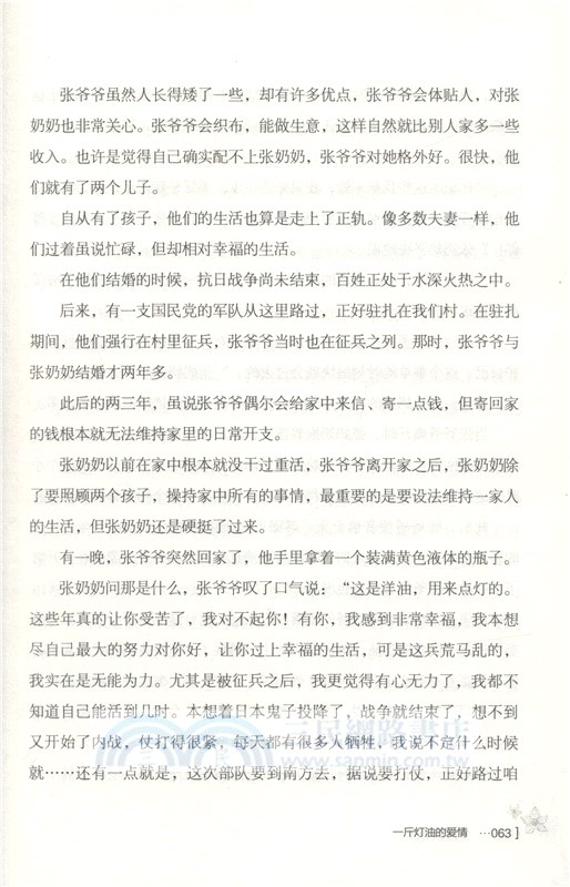 一起散步到老（簡體書）