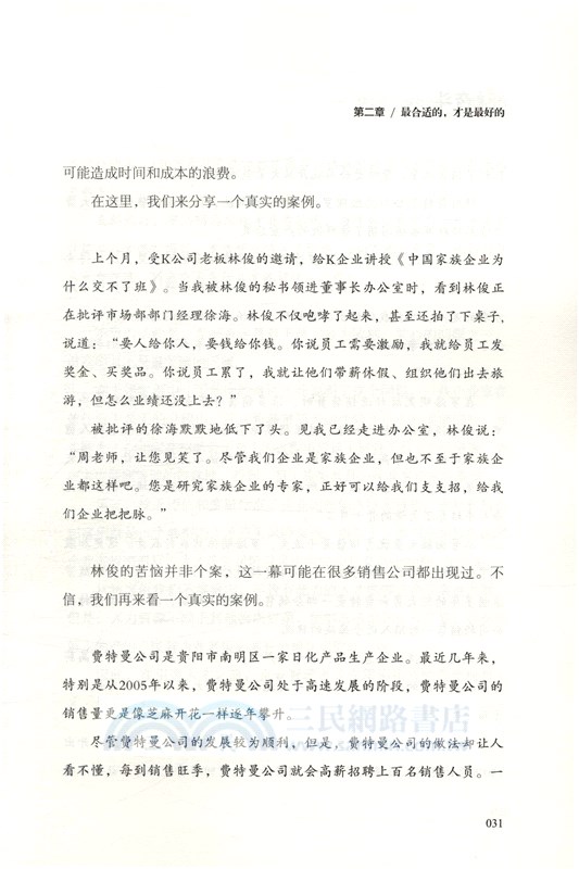 奮鬥：華為人力管理實戰（簡體書）