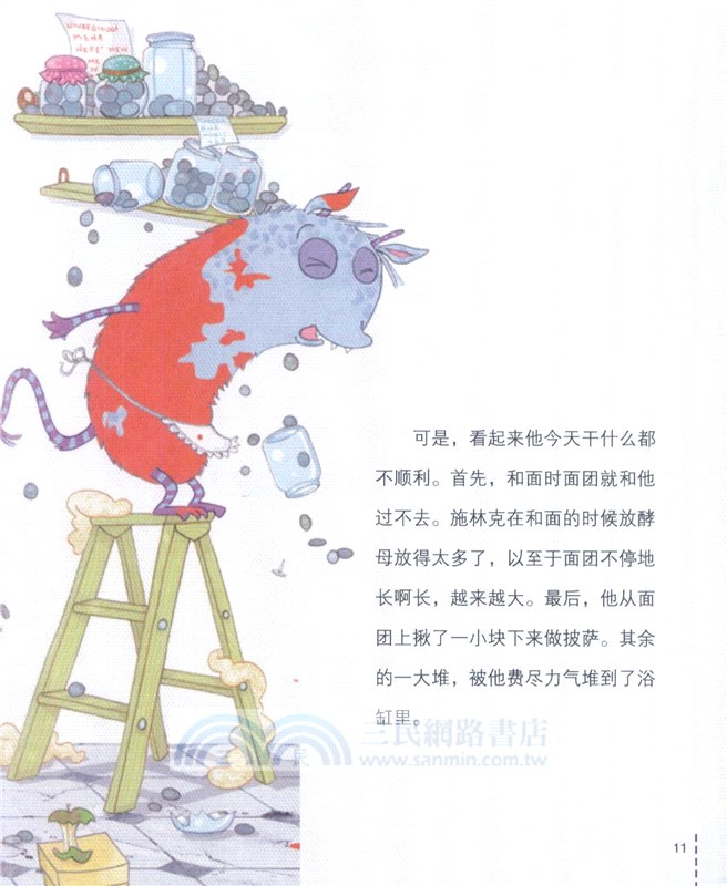 小怪物施林克的尷尬（簡體書）