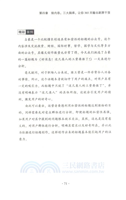 破局：5步打造你的個人品牌（簡體書）