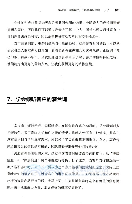 打動客戶就成交（簡體書）