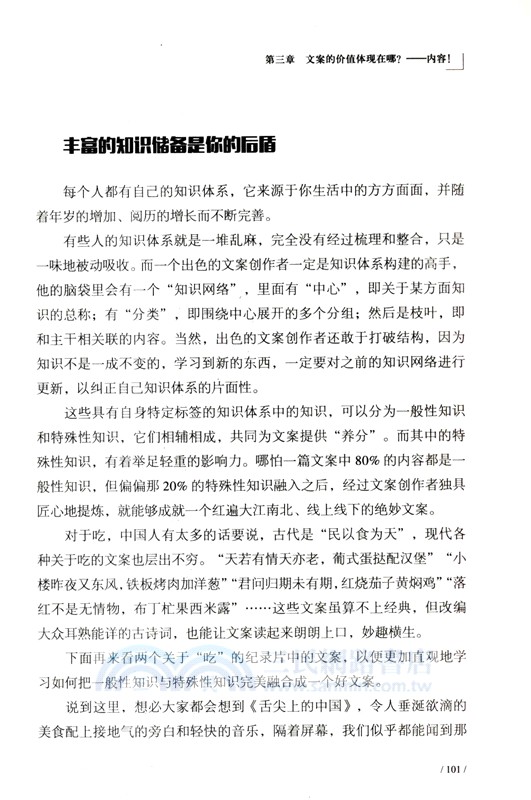 高階商業文案（簡體書）