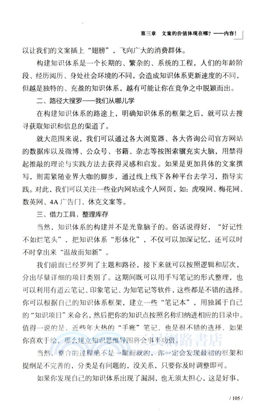 高階商業文案（簡體書）