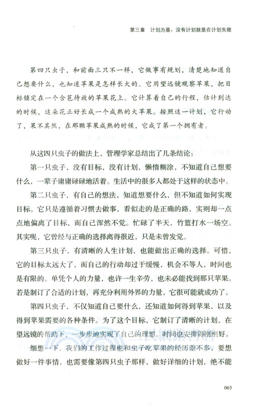 精準落實：解決問題見成效（簡體書）