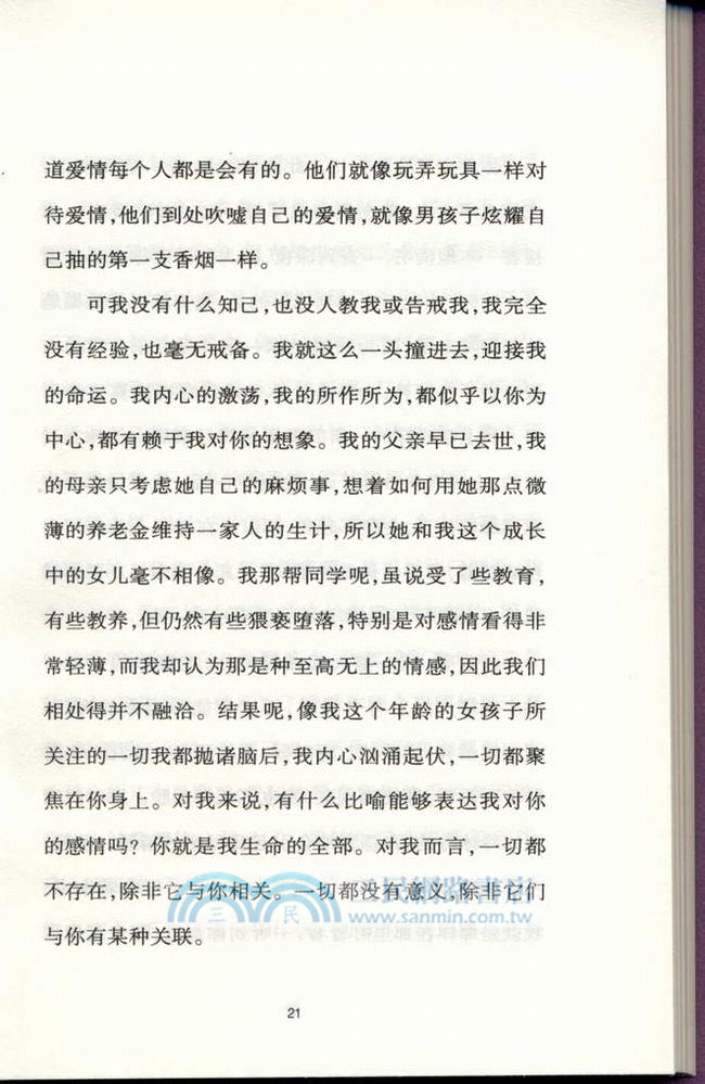 電影中的記憶：一個陌生女人的來信(中英對照)（簡體書）