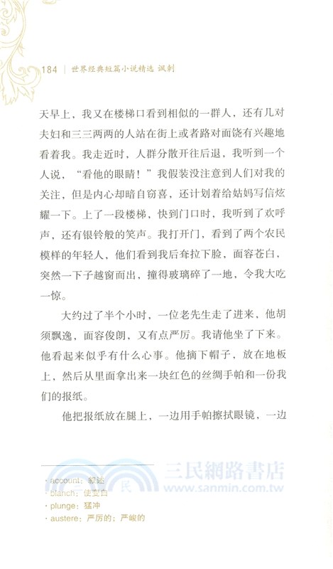 諷刺（簡體書）