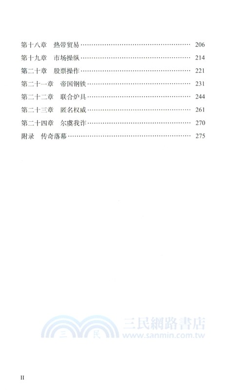 股票大作手回憶錄（簡體書）