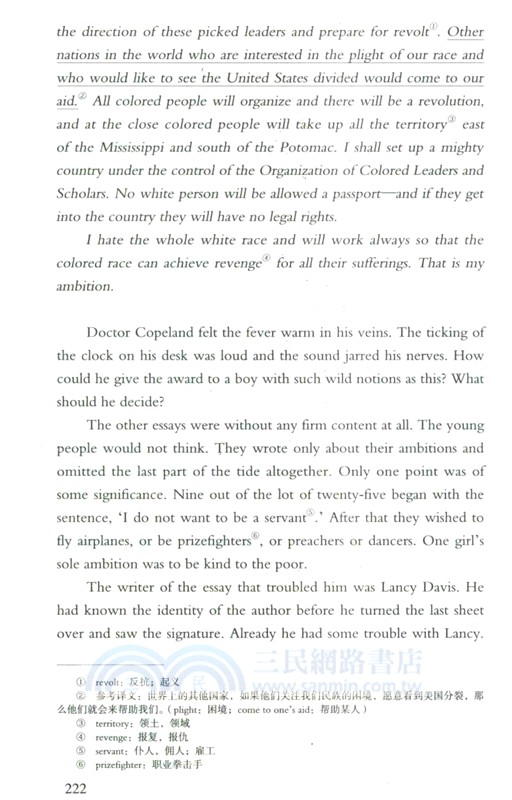 心是孤獨的獵手（簡體書）