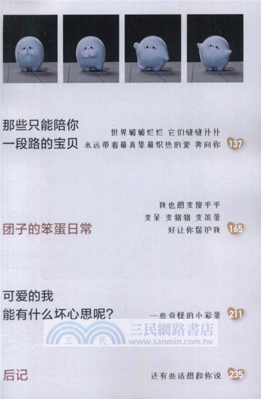 沒關係，我會接住累累的你（簡體書）