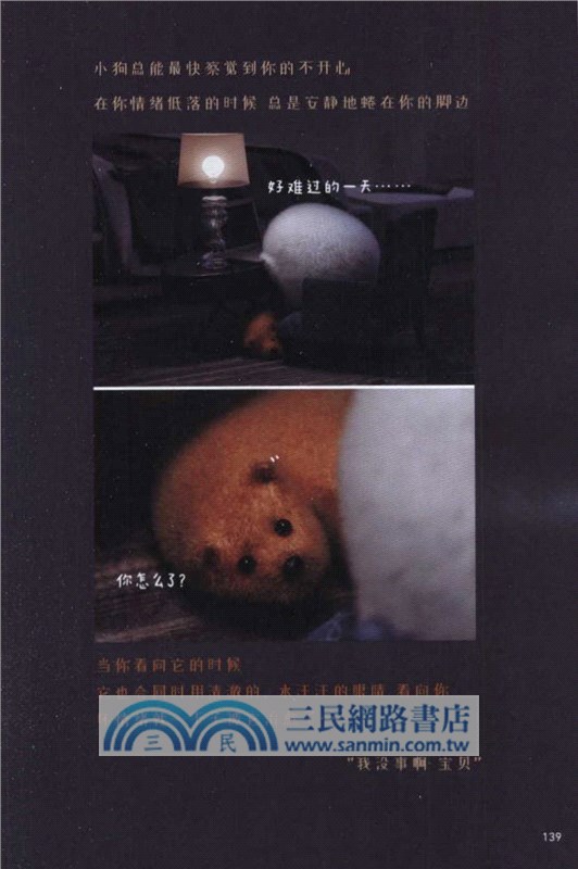 沒關係，我會接住累累的你（簡體書）