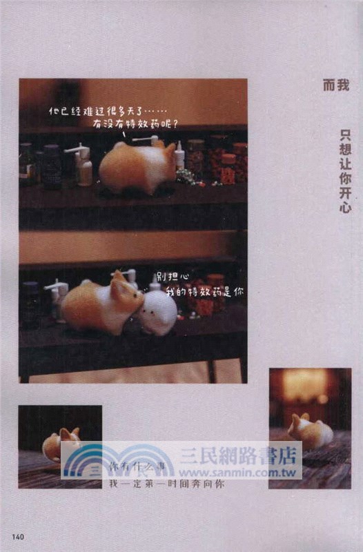 沒關係，我會接住累累的你（簡體書）