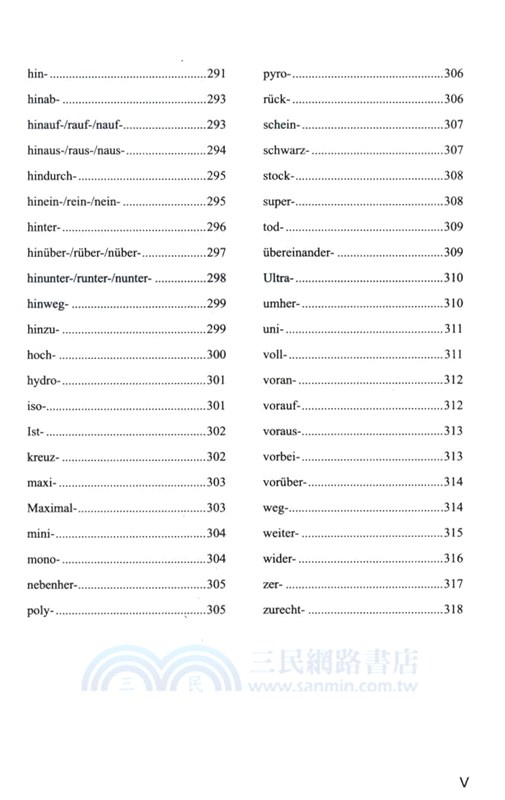 德語詞綴密碼（簡體書）