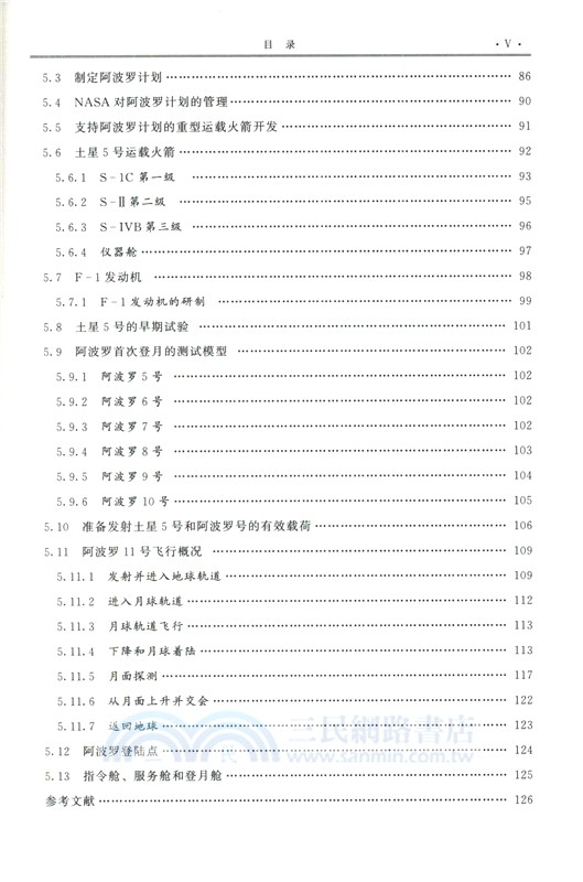 月球的早期探索：從“徘徊者”到“阿波羅”，從“月球號”到“魯尼‧考瑞特”（簡體書）