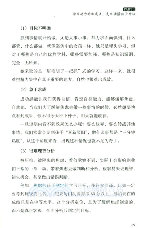 減法家長：激發孩子內驅力的秘密（簡體書）