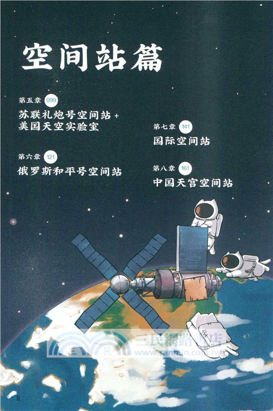 人類是怎麼霸氣上天的2（簡體書）