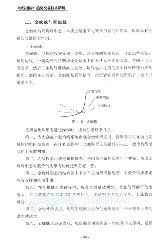 均線指標：趨勢交易技術精解（簡體書）