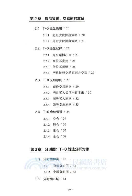 波段戰法之T+0戰法：精准判斷分時波段買賣信號（簡體書）