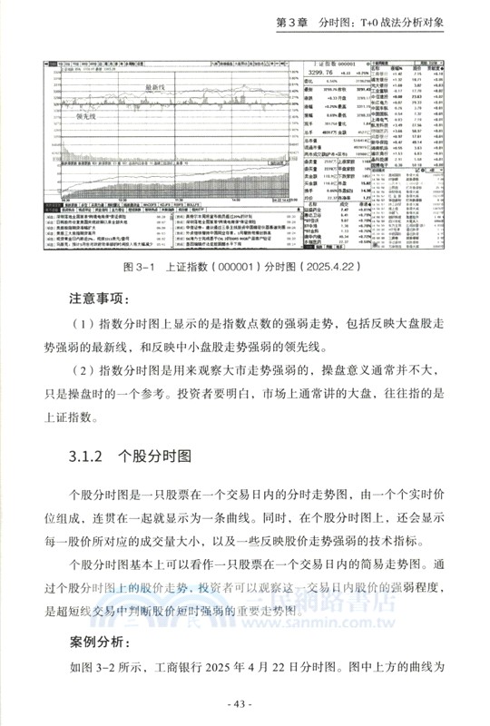 波段戰法之T+0戰法：精准判斷分時波段買賣信號（簡體書）