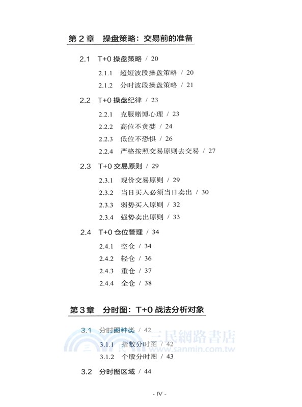 波段戰法之T+0戰法：精准判斷分時波段買賣信號（簡體書）