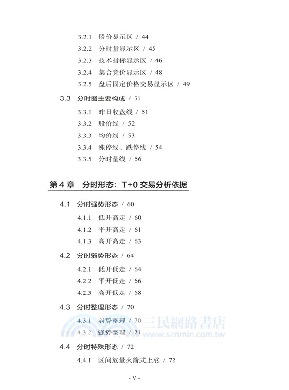 波段戰法之T+0戰法：精准判斷分時波段買賣信號（簡體書）