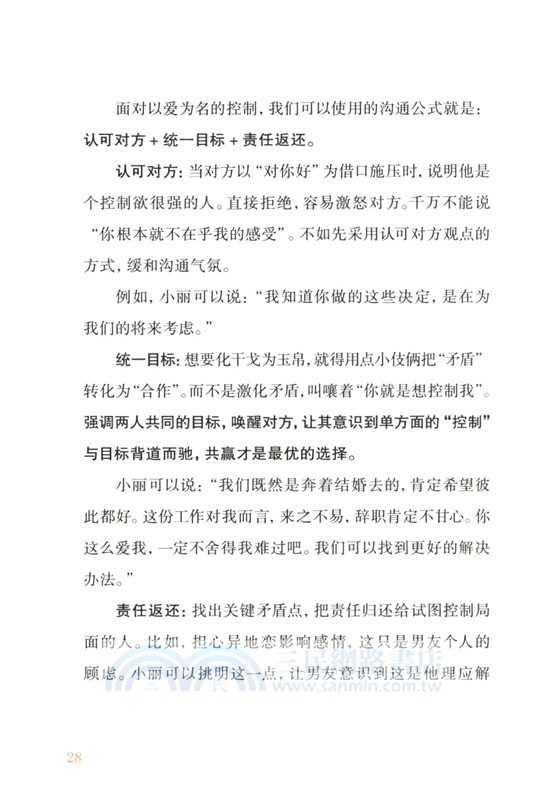 先愛自己 再愛世界（簡體書）