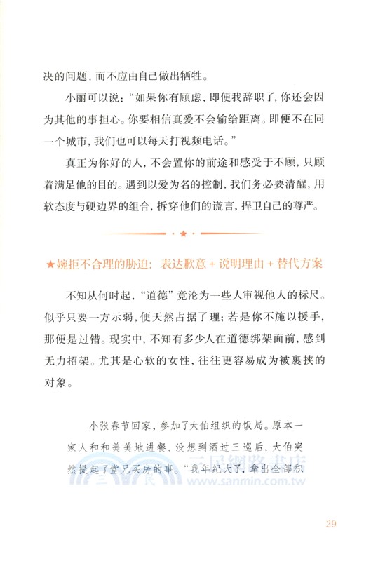 先愛自己 再愛世界（簡體書）