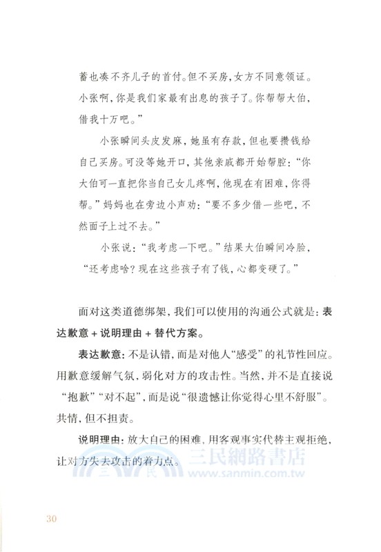 先愛自己 再愛世界（簡體書）