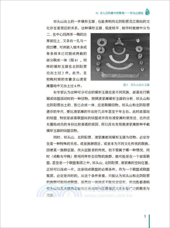 芙蓉遺珍：江陰市重點文物保護單位巡禮（簡體書）