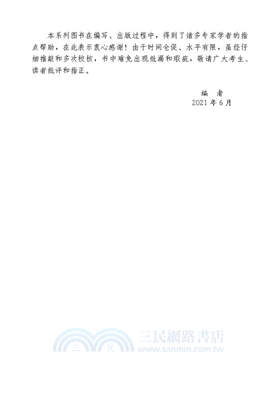 建設工程造價案例分析考點精析口袋書（簡體書）