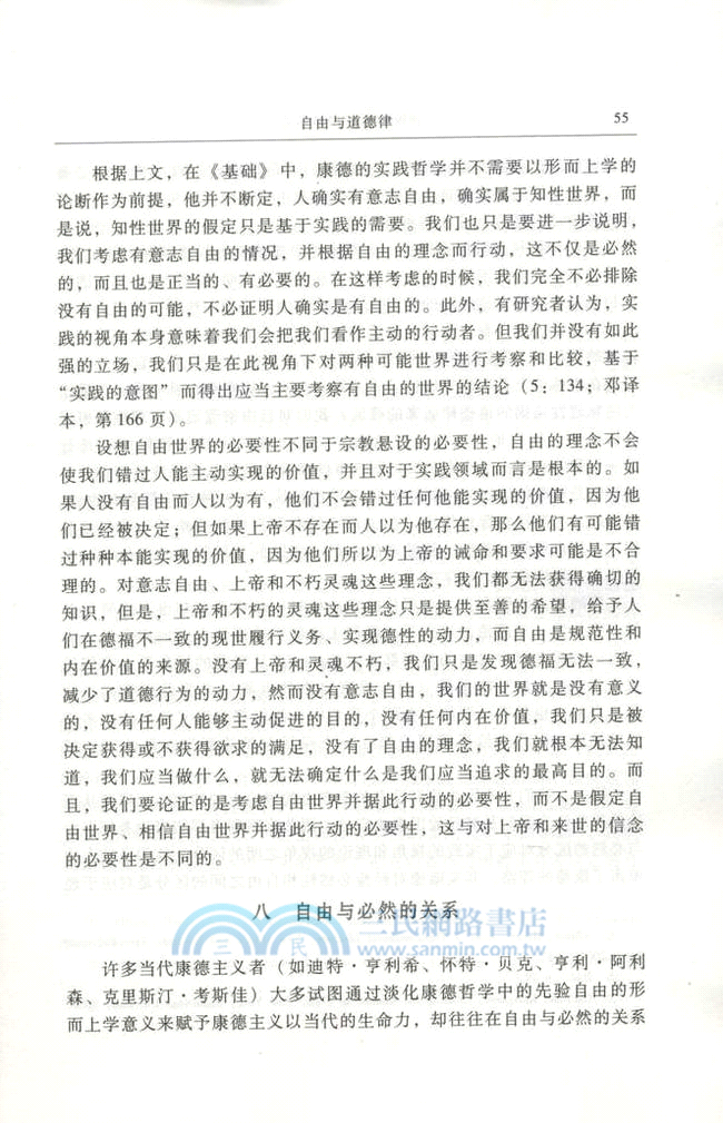 德國哲學 2010年卷（簡體書）