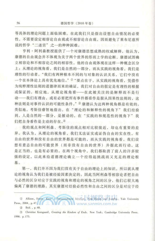 德國哲學 2010年卷（簡體書）