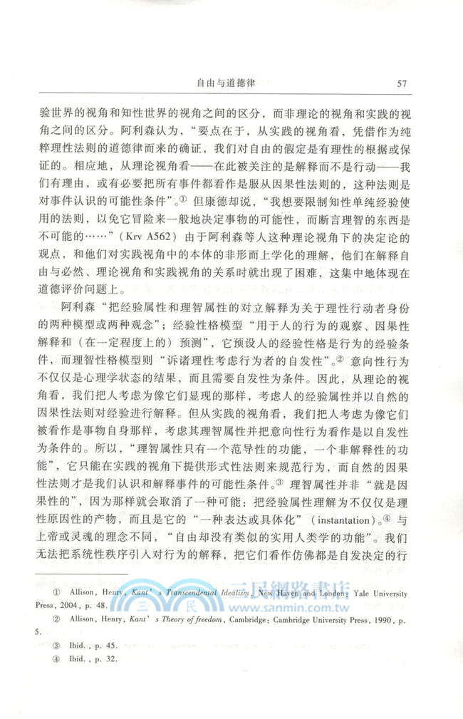 德國哲學 2010年卷（簡體書）