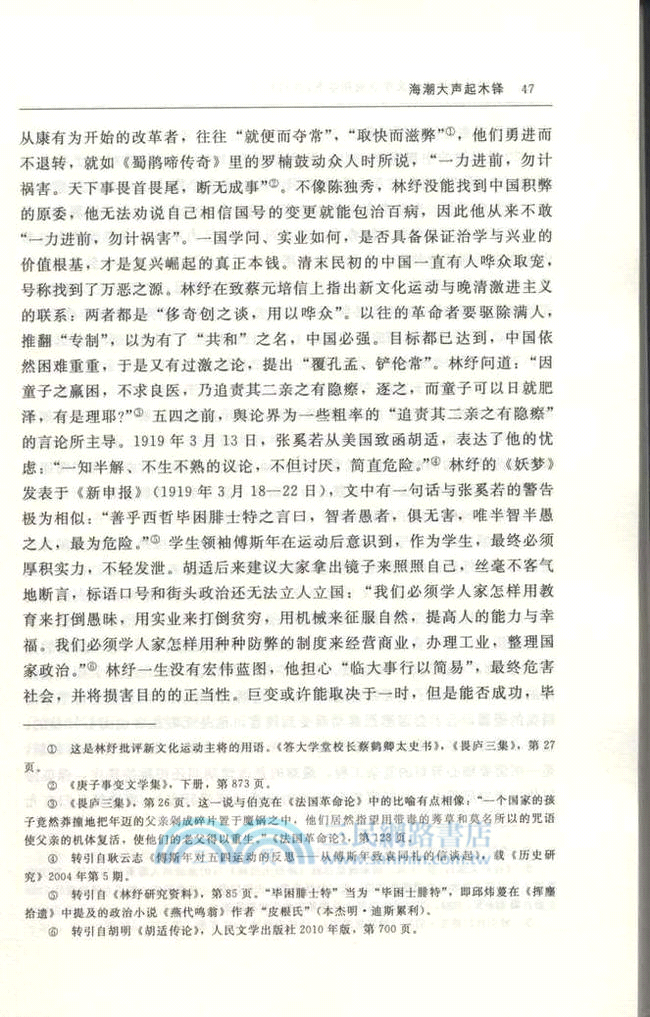 中國社會科學院文學研究所學刊(2011)(文學所創新工程)（簡體書）