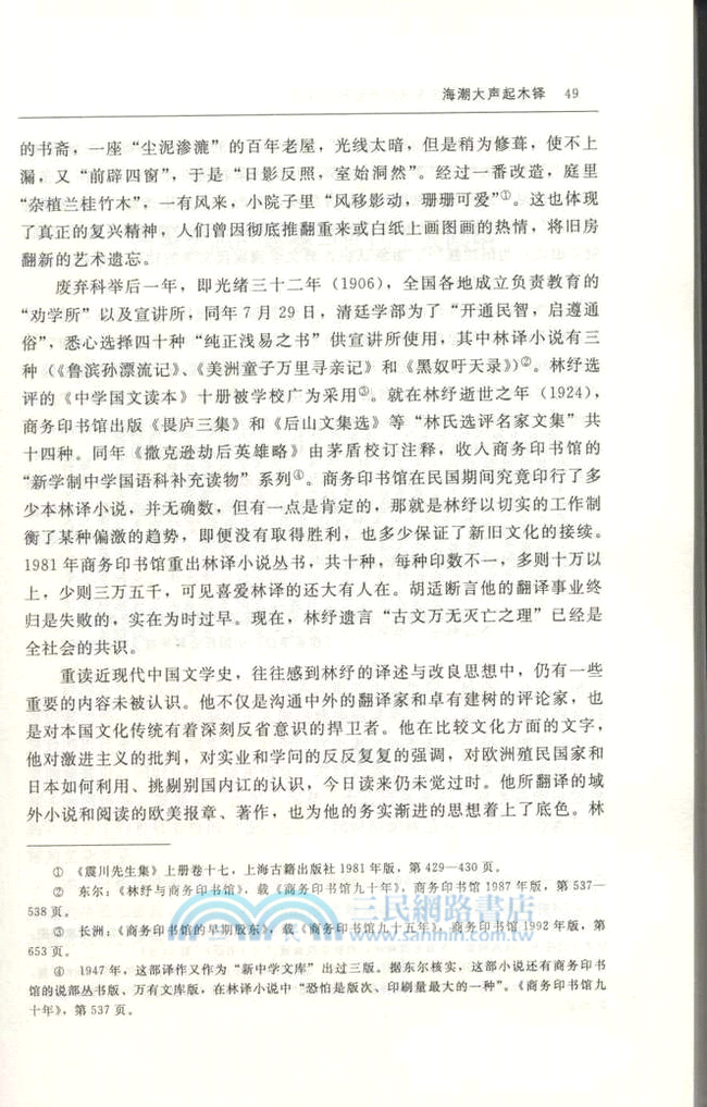 中國社會科學院文學研究所學刊(2011)(文學所創新工程)（簡體書）
