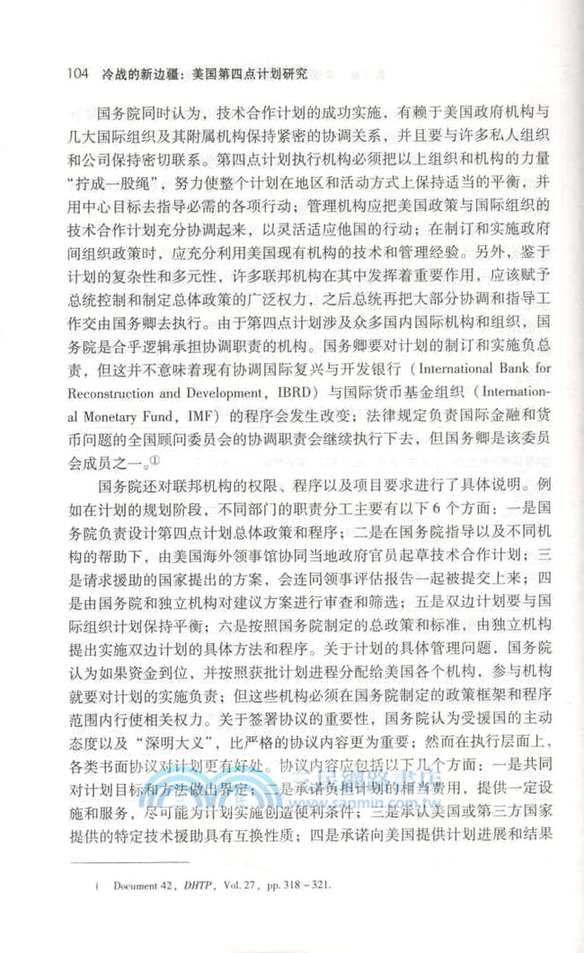 冷戰的新邊疆（簡體書）