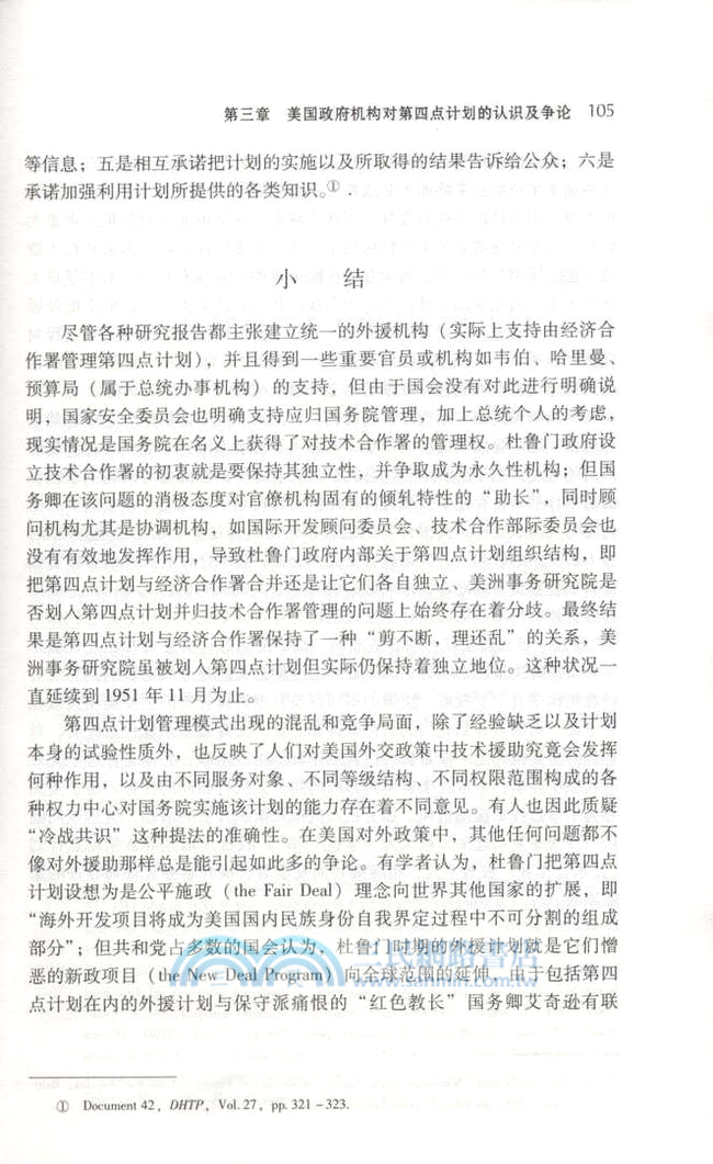 冷戰的新邊疆（簡體書）